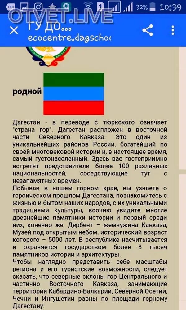 Проект родной край Дагестан. Экономика Дагестана 3 класс. Экономика родного края Дагестан 3 класс. Проект экономика родного края дагестан