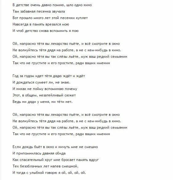 батарейка текст текст. не волнуйтесь тётя дядя на работе. ой напрасно. глызин ой напрасно тетя. не волнуйтесь тетя.