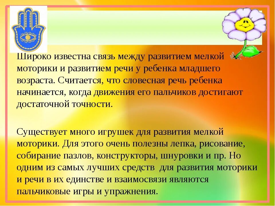 Игры с пальчиками для развития речи. Мелкая моторика пальчиковая гимнастика для малышей. Игры на мелкую моторику. Развитие мелкой моторики рук. Развитие мелкой моторики рук.