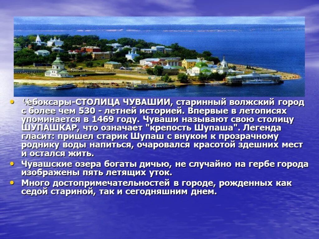 Сообщение о чувашии