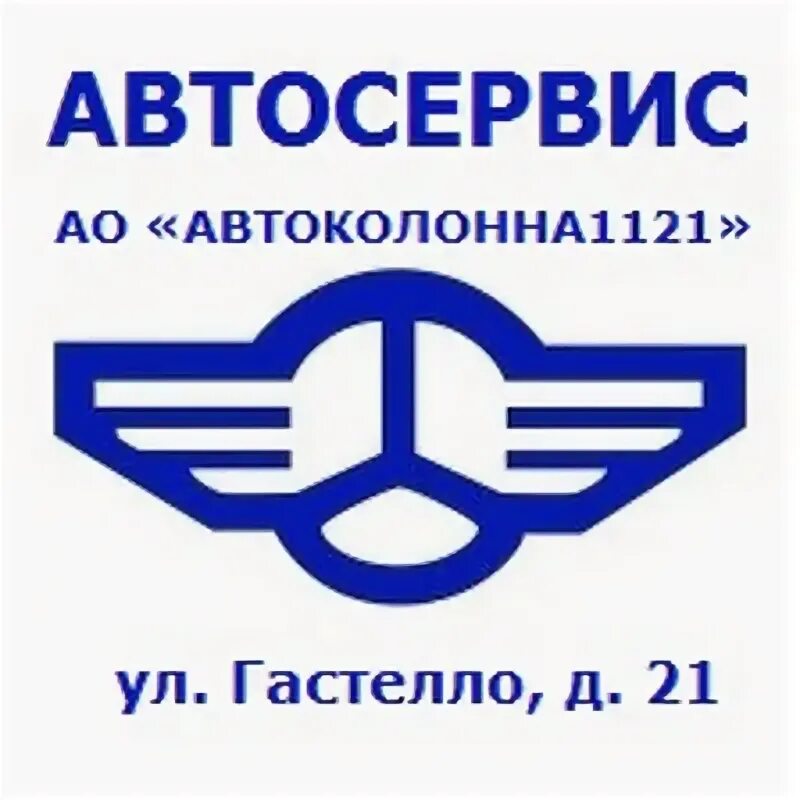 Автоколонна 1880 билеты. Эмблема автоколонна 1228. Автоколонна номер 6. Эмблема автоколонна 1107 фото.