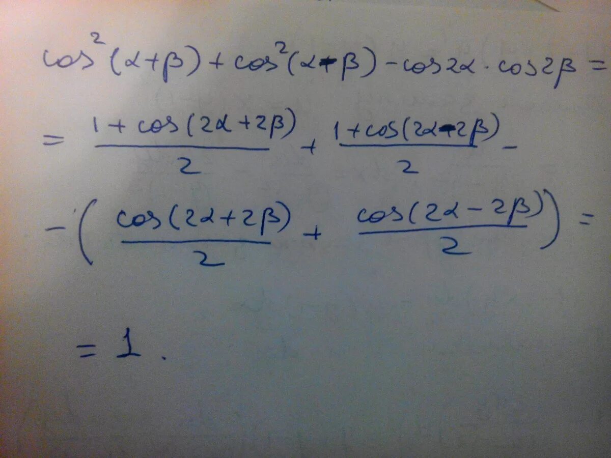 Докажите тождество a b 2. Cos2b. cos a2+b2 cos a2-b2. 2cos a+b2 cos a-b2. докажите тождество cos(2a+2b)=cos2(a+b).