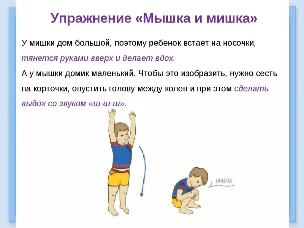 Дыхательное упражнение 1 4 2