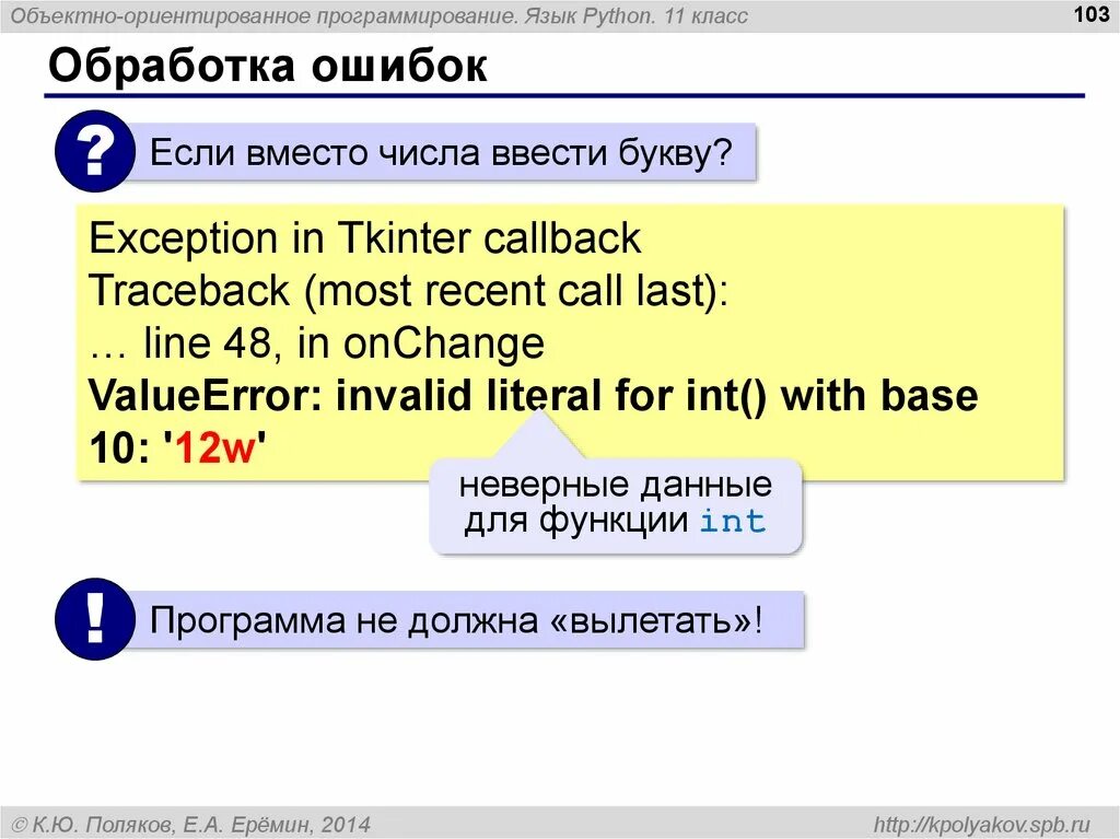 Invalid literal for int. Invalid literal for int() with base. invalid literal for int() with base 10. valueerror(&quot;invalid literal for int() with base 10: &#039;жёлтый&#039;&quot;). invalid literal for int with base 10 python.