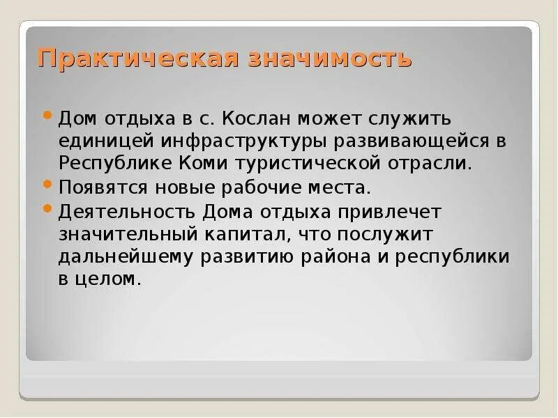Значение дома 28. Значение дома 28