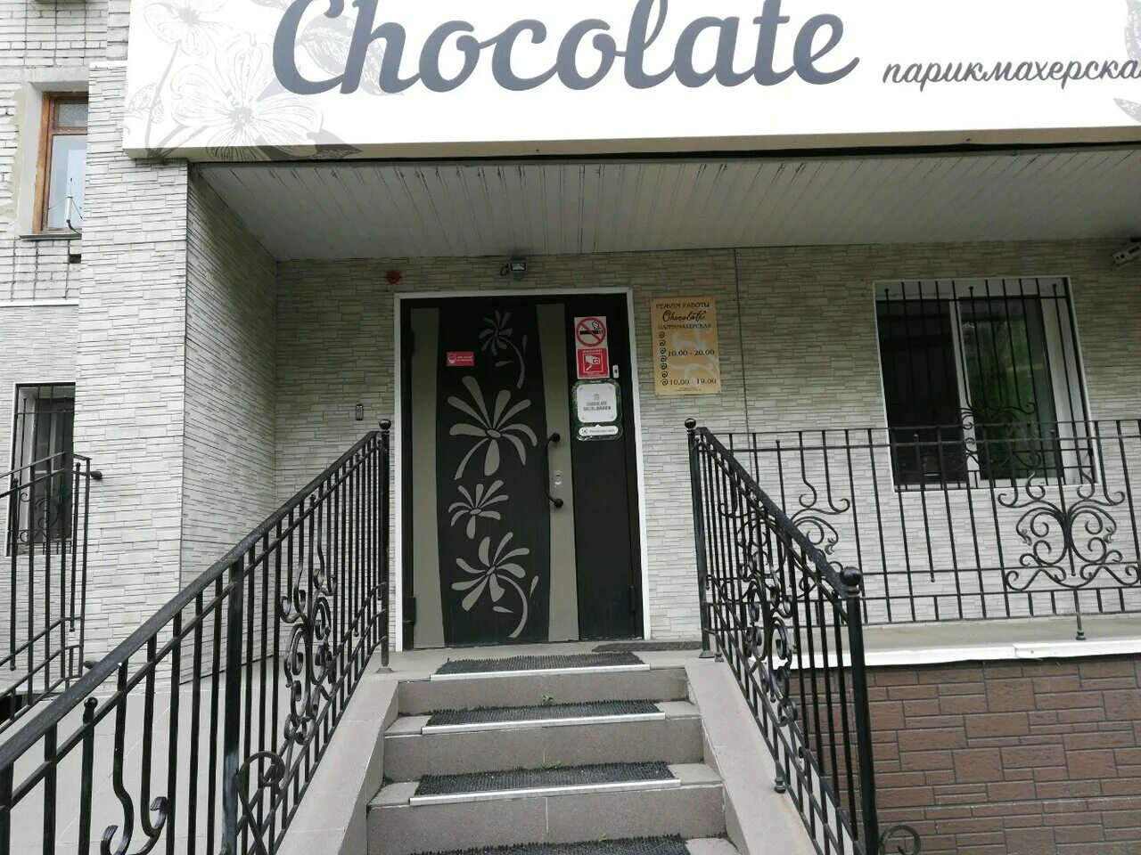 амурский бульвар 47. салон красоты образ, хабаровск. ул. амели парикмахерская. парикмахерская ольга хабаровск.