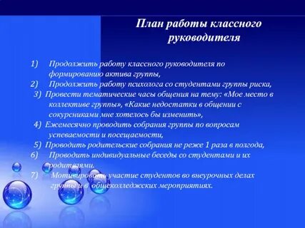 Классный час спо