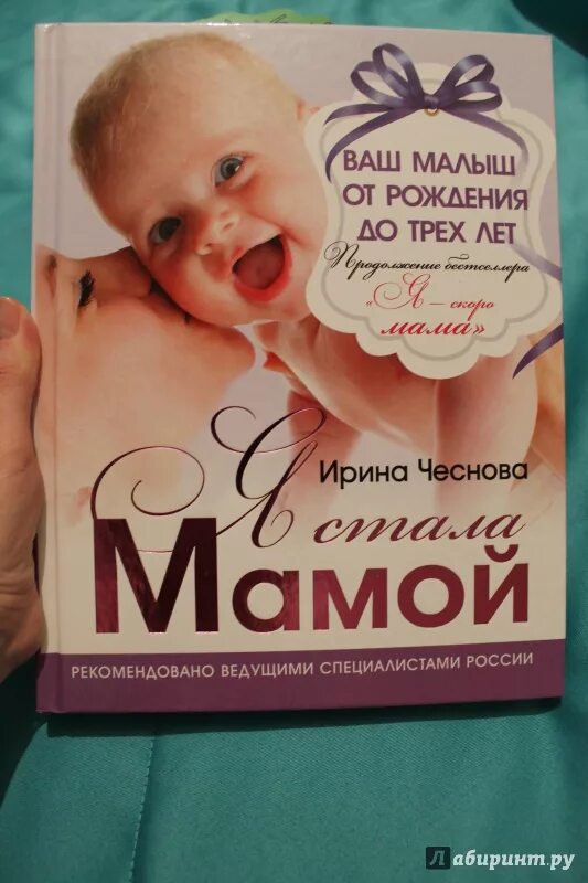 Я стала мамой!. Я стала мамой картинки. Сегодня я стану мамой