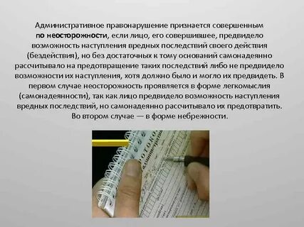 Признается виновным в совершении административного правонарушения