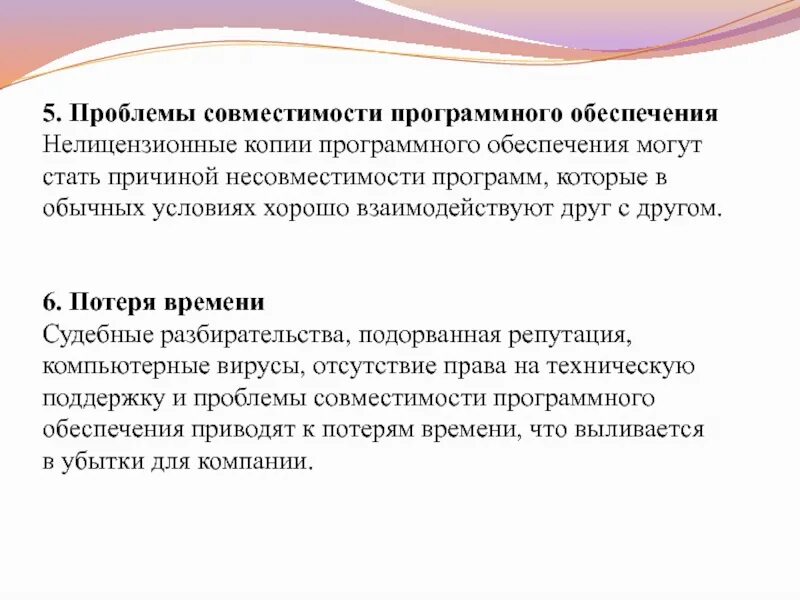 Проблемы установки программного обеспечения. Проблемы установки программного обеспечения. Удаленный анализ. Проблемы разработки сложных программных систем. Установление программы.