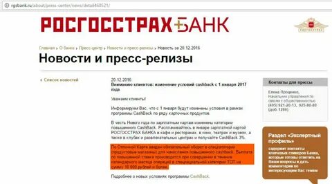 Ргс банк