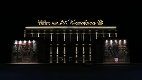 Костевича ирбит