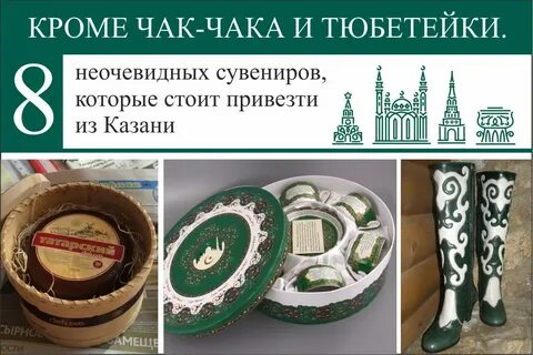Привезти или
