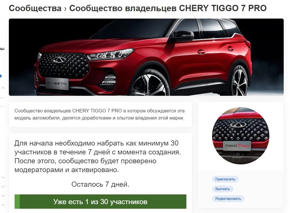 Параметры чери тигго. Тигго 7 про габариты. chery tiggo 7. чери тигго 7 про характеристики технические. chery tiggo 7 pro габариты.