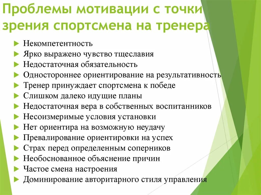 Проблема стимула