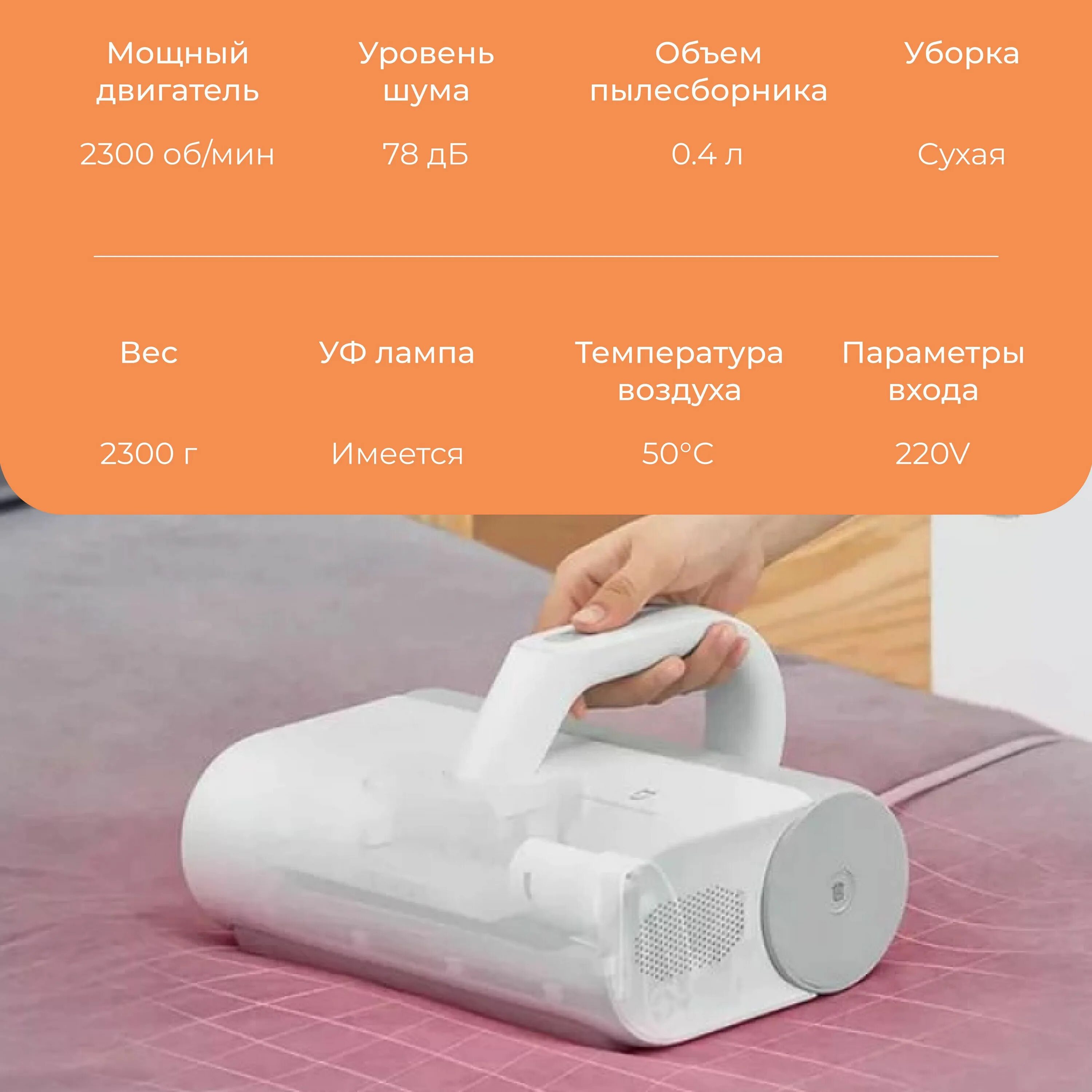 Mjcmy01dy dust mite vacuum cleaner. Пылесос Xiaomi (mjcmy01dy). Xiaomi Dust Mite Vacuum. Xiaomi Dust Mite Vacuum вилка. Xiaomi Mijia Dust Mite Vacuum Cleaner.