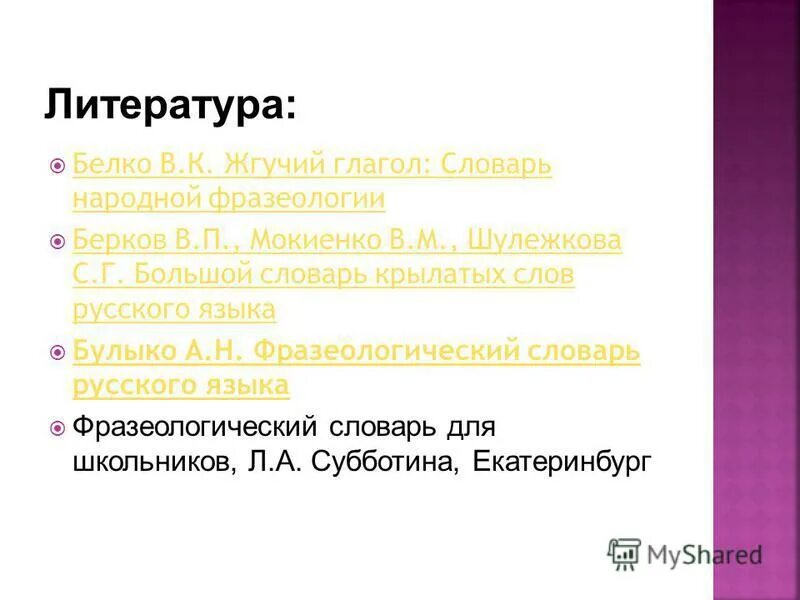 памятка по спряжениям глаголов 4 класс. глаголы первого спряжения примеры. жгучий глагол. глагол как часть речи инфинитив. спряжение глаголов в русском языке таблица 4.