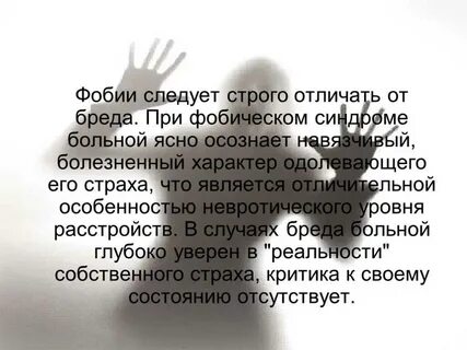 Самые страшные фобии человека список