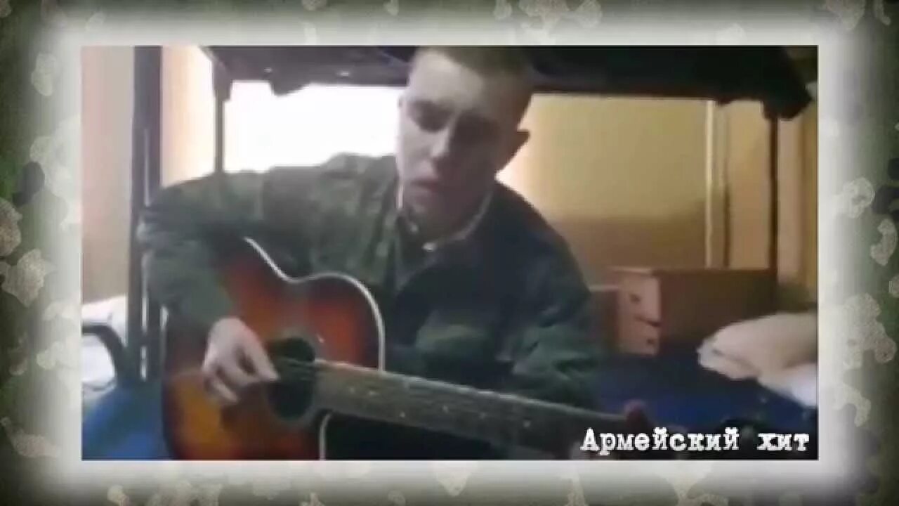 Гитара армейские песни видео. Армейский песни про Дагестан. Армейские песни под гитару слушать одуванчики. Песня про войну в Чечне под гитару. Брат играет на гитаре Чечня.