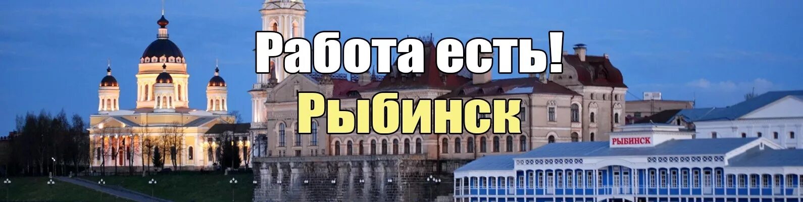 Сметчик удаленно вакансии. Вакансия сметчика объявление. Работа в рыбинске свежие вакансии. Авито рыбинск работа. Работа в рыбинске свежие вакансии.