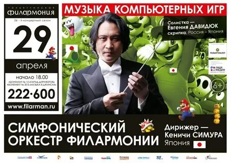 Афиша филармонии на март 2024