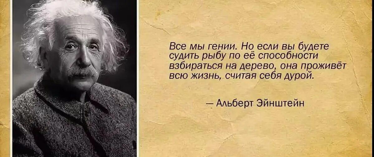 Эйнштейн цитаты.
