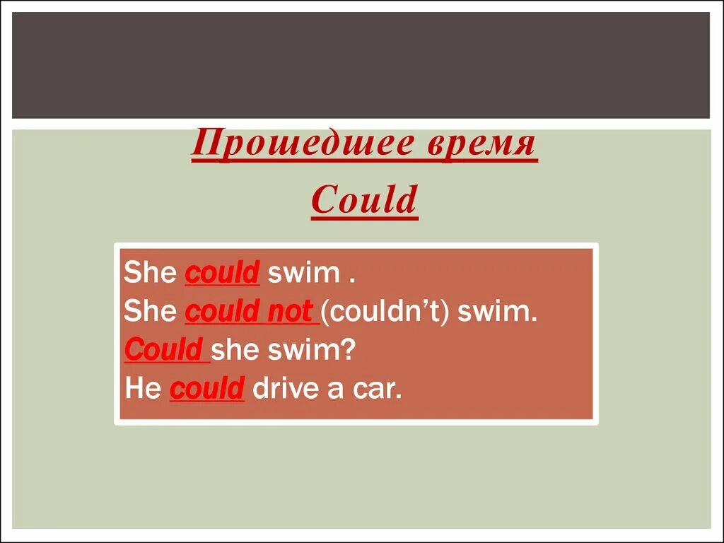 Flee 3 формы глагола. прошедшая форма глагола drive. Past participle go. прошедшая форма глагола drive. Drive формы глагола.
