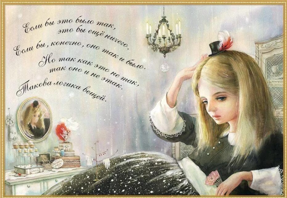 Она подумала алиса. Алиса голосвойпомошник. Алиса в стране чудес цитаты. Она подумала алиса. Алиса в стране чудес цитаты.