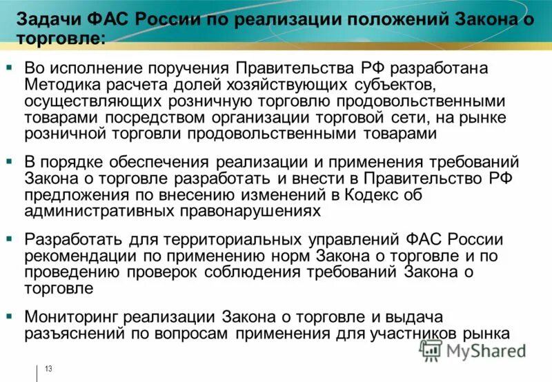 Ст 65 197 фз. 07. Фз 197 положение о службе. 197 фз. Компенсации по итогам соут.