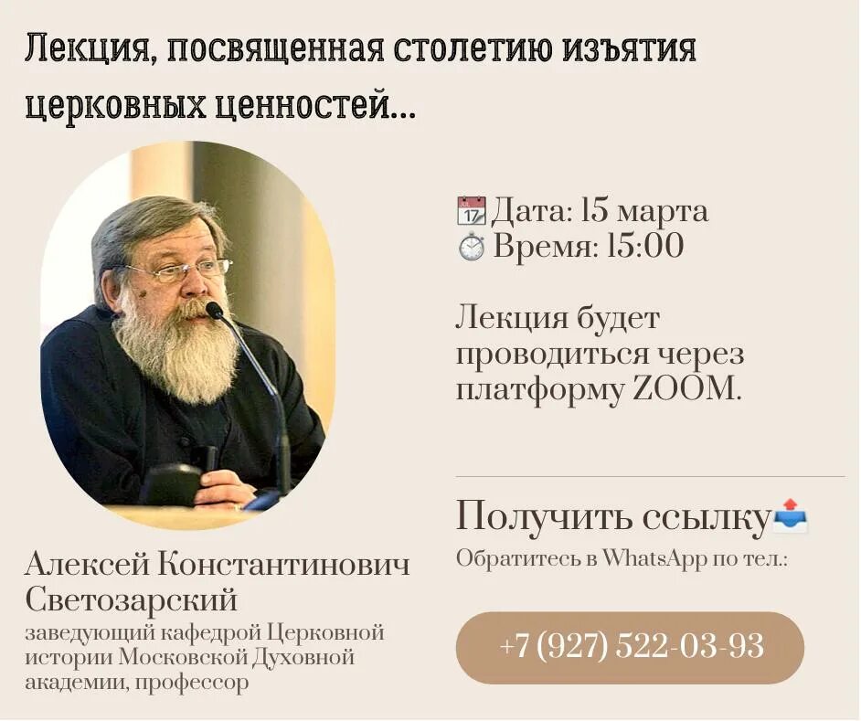 лекция посвящена