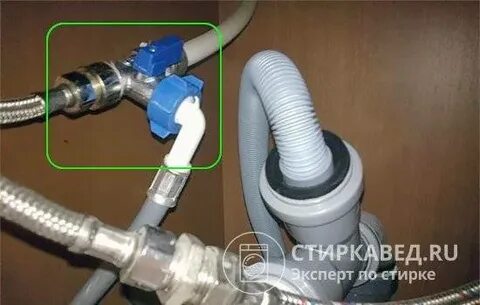 Переходник на 2 стиральные машины