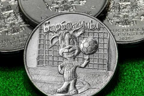 Памятные 25 рублевые