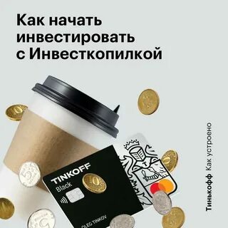Инвесткопилка не вывести