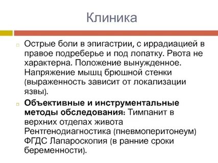Невралгия в правом подреберье