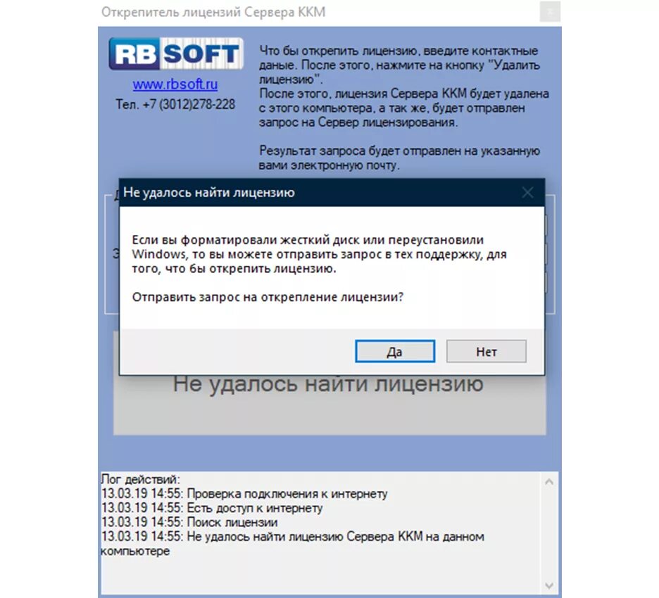 Можно ли установить лицензионную