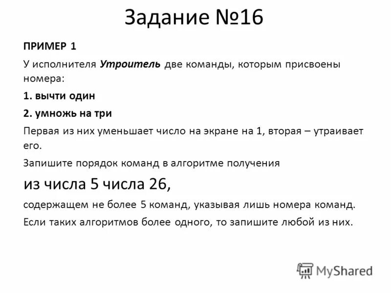 16 задание программа. Кнопки программирование. Егэ информатика питон. Структура огэ обществознание. 27 задача егэ информатика python.