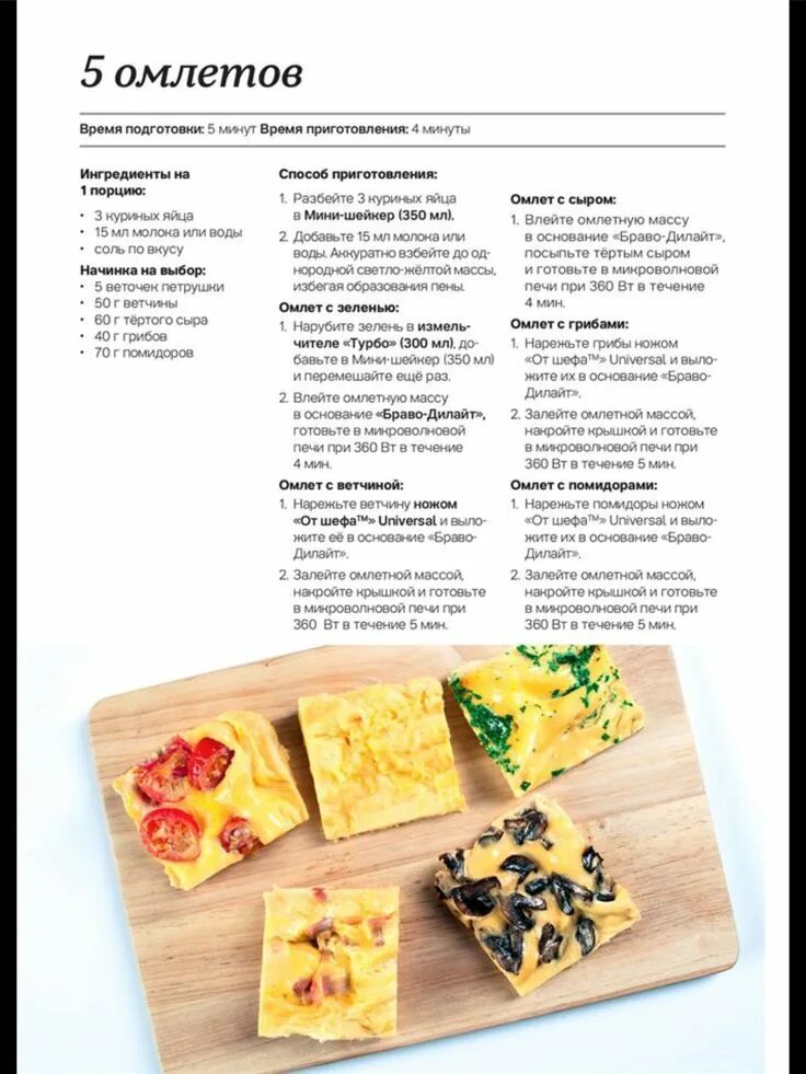 Браво дилайт tupperware 430 мл. Рецептурный буклет браво-дилайт tupperware. Дилайт рецепты. Дилайт рецепты. Браво дилайт tupperware 430 мл.