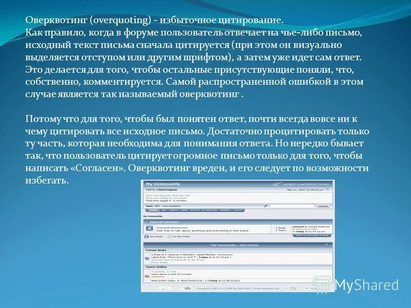 Сочинения по исходному тексту. Цитирование в тексте. Избегайте цитирования избыточного текста это. Избегайте цитирования избыточного текста это. Цитаты в научной статье.