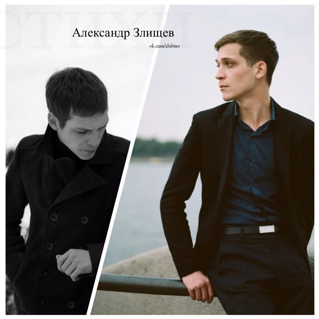 александр злищев фото. злищев стихи есенина. злищев стихи есенина. злищев стихи есенина слушать. а злищев стихи.