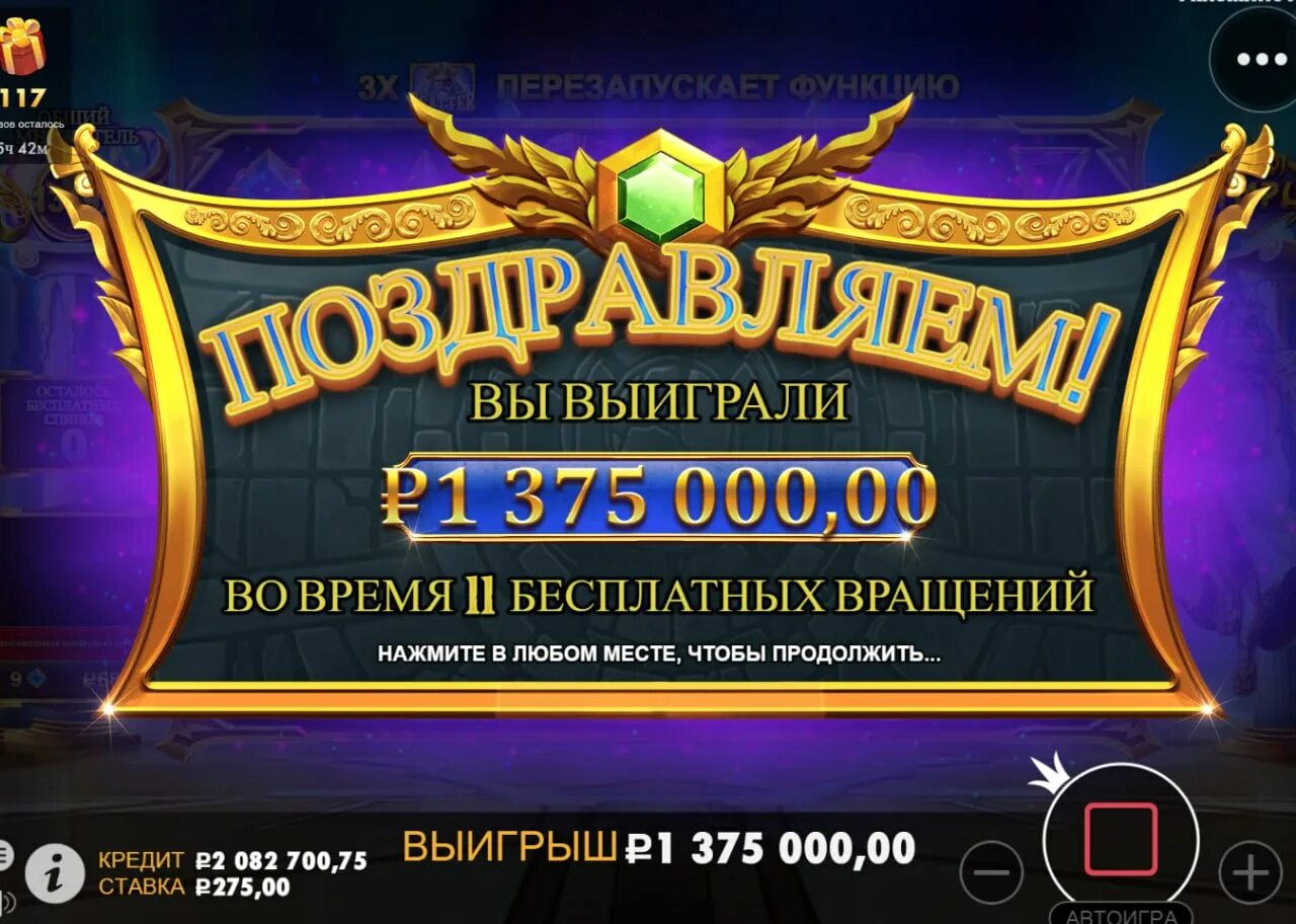 Гейтс оф олимпус 1000 играть. Заносы в казино. Заносы Gates of Olympus казино. Gates of Olympus мега занос. Слот Олимпус казино.