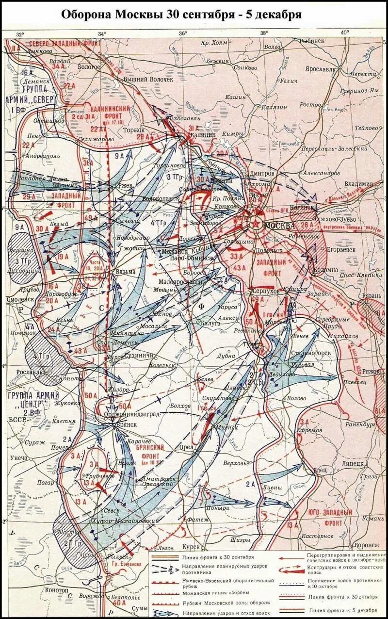 Линия фронта на декабрь 1941 года под Москвой