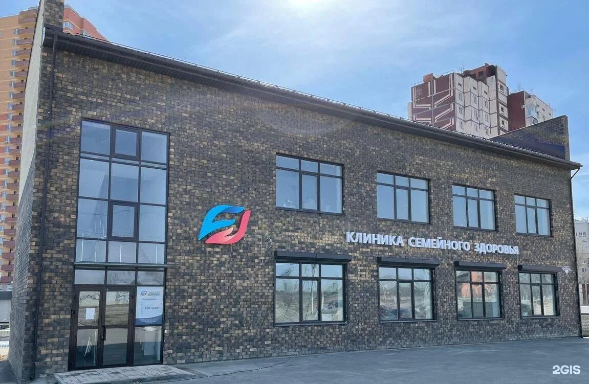 Рабоче-крестьянская 73б волгоград. Семейное здоровье волгоград. Медицинский центр семейное здоровье. Семейное здоровье волгоград. Сити клиник краснодар.