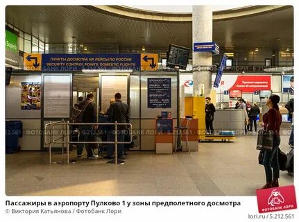 Пулково номер телефона служба аэропорт