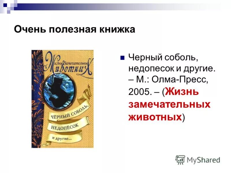 Чем полезны книги