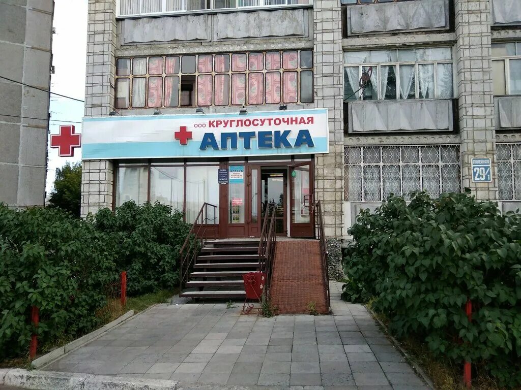 Адреса круглосуточных аптек. 1. Аптека круглосуточно. Адреса круглосуточных аптек. Аптека 24 часа.