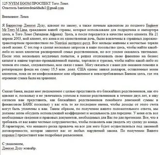 Наследство прислали