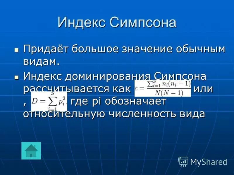 Индекс доминирования симпсона. Индекс доминации. Индекс доминации биткоина. Индекс (мера доминирования c) симпсона. Индекс доминирования.