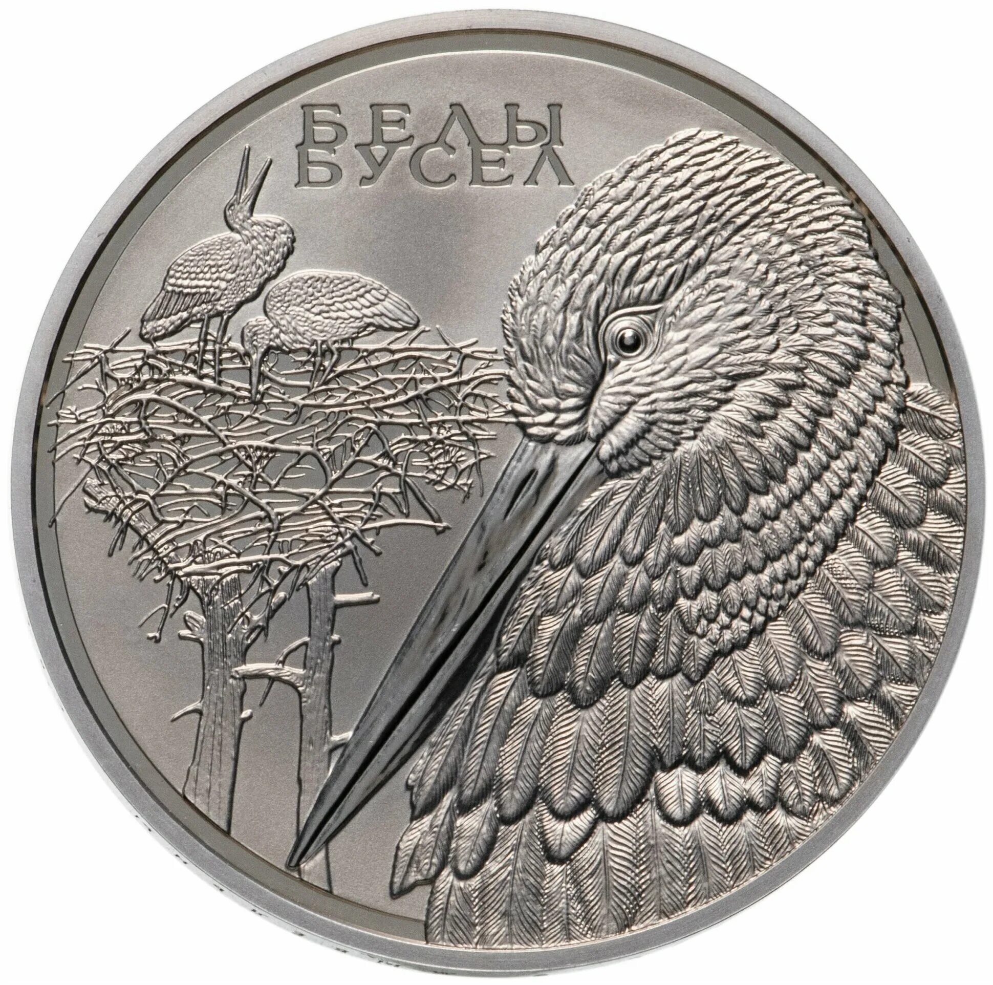 хоккей сборная беларуси 1995 года. монета. чхоль флаг для редми закааат. беларусь 5 рублей 2019. сборная беларуси напротив россии.