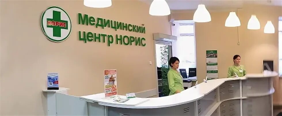 Норис стерлитамак регистратура
