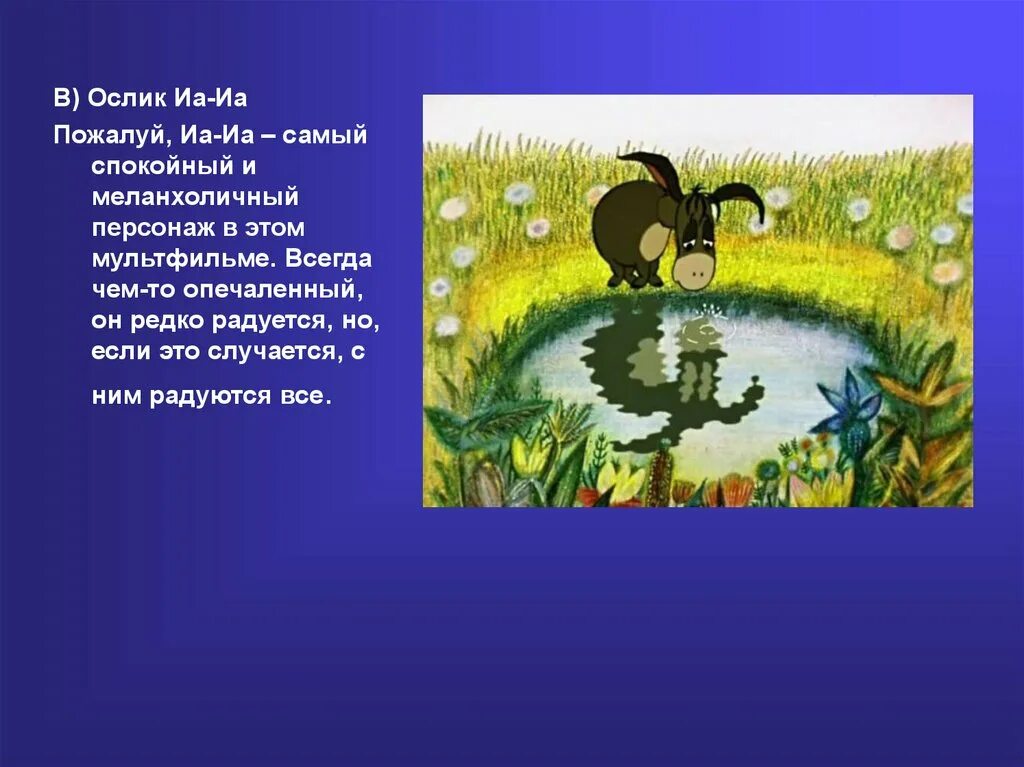 Удручающее зрелище